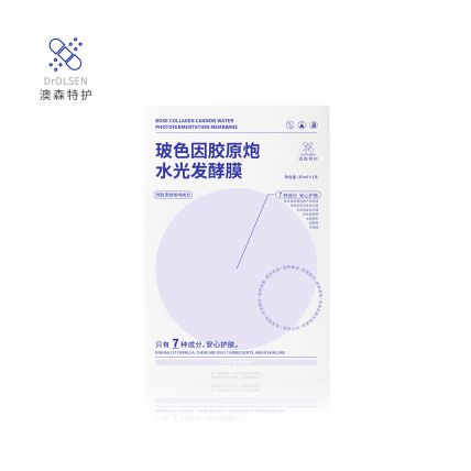 玻色因膠原炮水光發(fā)酵膜